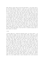 노인학대의 사례 1개를 찾아 검토한 후 사회복지사의 개입과정에 대한 장단점을 비교분석-3