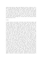 노인학대의 사례 1개를 찾아 검토한 후 사회복지사의 개입과정에 대한 장단점을 비교분석-4