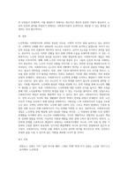 노인학대의 사례 1개를 찾아 검토한 후 사회복지사의 개입과정에 대한 장단점을 비교분석-5