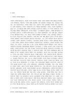 서양 및 한국 사회복지발달사를 기술하시오-2