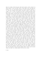 서양 및 한국 사회복지발달사를 기술하시오-3