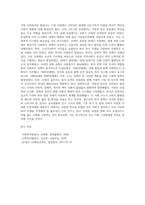서양 및 한국 사회복지발달사를 기술하시오-4