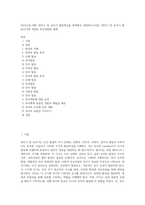 (부모교육 B형) 영아기 및 유아기 발달특성을 영역별로 설명하고(15점), 영아기 및 유아기 발달시기에 적합한 부모역할에 대해 (2)-1