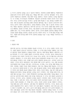 (부모교육 B형) 영아기 및 유아기 발달특성을 영역별로 설명하고(15점), 영아기 및 유아기 발달시기에 적합한 부모역할에 대해 (2)-2
