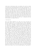 (부모교육 B형) 영아기 및 유아기 발달특성을 영역별로 설명하고(15점), 영아기 및 유아기 발달시기에 적합한 부모역할에 대해 (2)-3