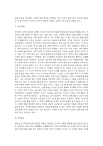 (부모교육 B형) 영아기 및 유아기 발달특성을 영역별로 설명하고(15점), 영아기 및 유아기 발달시기에 적합한 부모역할에 대해 (2)-4