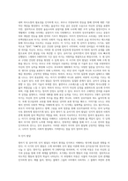 (부모교육 B형) 영아기 및 유아기 발달특성을 영역별로 설명하고(15점), 영아기 및 유아기 발달시기에 적합한 부모역할에 대해 (2)-5