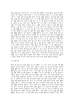 (부모교육 B형) 영아기 및 유아기 발달특성을 영역별로 설명하고(15점), 영아기 및 유아기 발달시기에 적합한 부모역할에 대해 (2)-6