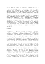 (부모교육 B형) 영아기 및 유아기 발달특성을 영역별로 설명하고(15점), 영아기 및 유아기 발달시기에 적합한 부모역할에 대해 (2)-7