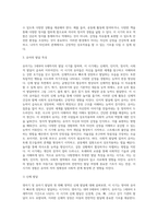 (부모교육 B형) 영아기 및 유아기 발달특성을 영역별로 설명하고(15점), 영아기 및 유아기 발달시기에 적합한 부모역할에 대해 (2)-8