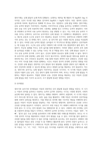 (부모교육 B형) 영아기 및 유아기 발달특성을 영역별로 설명하고(15점), 영아기 및 유아기 발달시기에 적합한 부모역할에 대해 (2)-9