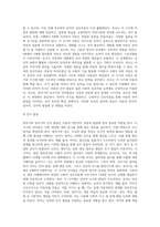 (부모교육 B형) 영아기 및 유아기 발달특성을 영역별로 설명하고(15점), 영아기 및 유아기 발달시기에 적합한 부모역할에 대해 (2)-10