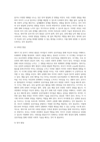 (부모교육 B형) 영아기 및 유아기 발달특성을 영역별로 설명하고(15점), 영아기 및 유아기 발달시기에 적합한 부모역할에 대해 (2)-11