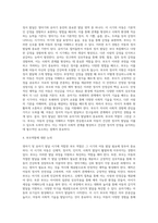 (부모교육 B형) 영아기 및 유아기 발달특성을 영역별로 설명하고(15점), 영아기 및 유아기 발달시기에 적합한 부모역할에 대해 (2)-12