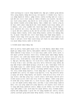(부모교육 B형) 영아기 및 유아기 발달특성을 영역별로 설명하고(15점), 영아기 및 유아기 발달시기에 적합한 부모역할에 대해 (2)-13