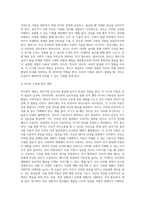 (부모교육 B형) 영아기 및 유아기 발달특성을 영역별로 설명하고(15점), 영아기 및 유아기 발달시기에 적합한 부모역할에 대해 (2)-14