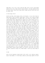 (부모교육 B형) 영아기 및 유아기 발달특성을 영역별로 설명하고(15점), 영아기 및 유아기 발달시기에 적합한 부모역할에 대해 (2)-15