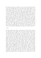 방어기제의 개념과 유형을 설명하고, 자신이 자주 사용하는 방어기제가 무엇이고 왜 그렇게 생각하는지를 기술 (4)-3