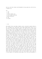 본인 또는 주변 지인의 가정에서 건강가정지원센터의 서비스를 실제로 받는 다면 어떤 서비스가 필요할지 작성-1