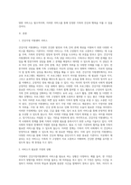 본인 또는 주변 지인의 가정에서 건강가정지원센터의 서비스를 실제로 받는 다면 어떤 서비스가 필요할지 작성-2