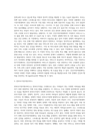 본인 또는 주변 지인의 가정에서 건강가정지원센터의 서비스를 실제로 받는 다면 어떤 서비스가 필요할지 작성-3