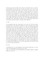 본인 또는 주변 지인의 가정에서 건강가정지원센터의 서비스를 실제로 받는 다면 어떤 서비스가 필요할지 작성-4