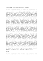 서비스리더십 수업에서 다루었으면 좋을 내용들에 대한 ‘서비스리더십 수업 컨텐츠 제안-2