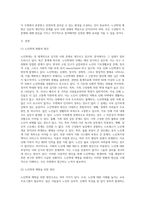 노인학대 예방을 위한 방안에 대하여 논하시오 (7)-2