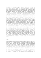 노인학대 예방을 위한 방안에 대하여 논하시오 (7)-3