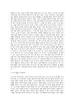 노인학대 예방을 위한 방안에 대하여 논하시오 (6)-3