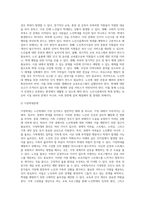 노인학대 예방을 위한 방안에 대하여 논하시오 (6)-4