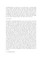 노인학대 예방을 위한 방안에 대하여 논하시오 (6)-5