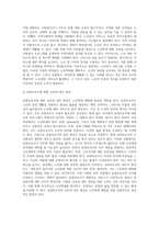 노인학대 예방을 위한 방안에 대하여 논하시오 (6)-7