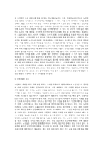 노인학대 예방을 위한 방안에 대하여 논하시오 (6)-9