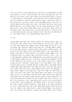 노인학대 예방을 위한 방안에 대하여 논하시오 (6)-10