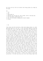 본인 가족이나 친척 혹은 주변 지인 가족 중에서 가족의 어려움을 경험하고 있는 사례를 선정하여 아래의-1
