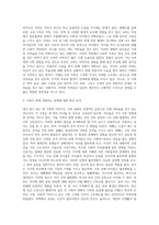 본인 가족이나 친척 혹은 주변 지인 가족 중에서 가족의 어려움을 경험하고 있는 사례를 선정하여 아래의-3