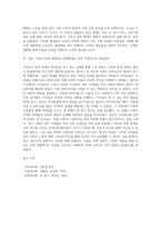 본인 가족이나 친척 혹은 주변 지인 가족 중에서 가족의 어려움을 경험하고 있는 사례를 선정하여 아래의-4