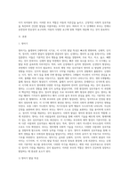 (부모교육 B형) 영아기 및 유아기 발달특성을 영역별로 설명하고(15점), 영아기 및 유아기 발달시기에 적합한 부모역할에 대해 (1)-2