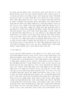 (부모교육 B형) 영아기 및 유아기 발달특성을 영역별로 설명하고(15점), 영아기 및 유아기 발달시기에 적합한 부모역할에 대해 (1)-5