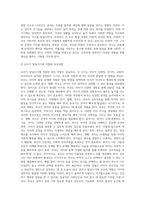 (부모교육 B형) 영아기 및 유아기 발달특성을 영역별로 설명하고(15점), 영아기 및 유아기 발달시기에 적합한 부모역할에 대해 (1)-6