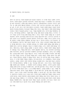 (부모교육 B형) 영아기 및 유아기 발달특성을 영역별로 설명하고(15점), 영아기 및 유아기 발달시기에 적합한 부모역할에 대해 (1)-7