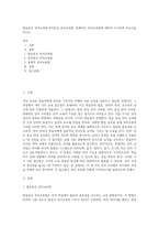 발음중심 언어교육법,의미중심 언어교육법, 총체적인 언어교육법에 대하여 조사한후 비교서술하시오-1