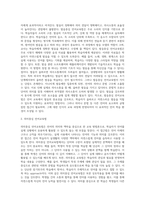 발음중심 언어교육법,의미중심 언어교육법, 총체적인 언어교육법에 대하여 조사한후 비교서술하시오-2