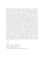 발음중심 언어교육법,의미중심 언어교육법, 총체적인 언어교육법에 대하여 조사한후 비교서술하시오-4