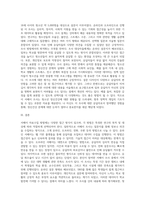 서베이 자료수집 방법에 대해 정리하고 본인이 참여한 서베이 조사 1가지를 제시하고 자신이 제시한 조사를 강의 내용에 따라 평가한 내용을 제시하시오-3