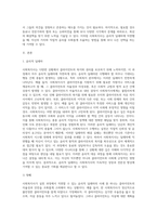 사회복지사가 실천과정에서 경험하게 되는 윤리적 딜레마의 사례를 들고 이에 대한 해결방안을 제시-2