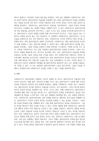 사회복지사가 실천과정에서 경험하게 되는 윤리적 딜레마의 사례를 들고 이에 대한 해결방안을 제시-3
