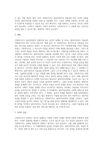 사회복지사가 실천과정에서 경험하게 되는 윤리적 딜레마의 사례를 들고 이에 대한 해결방안을 제시-4