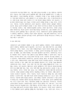 사회복지사가 실천과정에서 경험하게 되는 윤리적 딜레마의 사례를 들고 이에 대한 해결방안을 제시-6